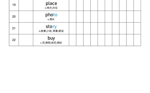 U3艾宾浩斯记忆表_26春四年级上下册人教版_四上英语合集人教版PEP英语四年级上册新教材（教学视频+课件+动画+音频+练习+教案）_05单词背诵默写8套（word+pdf）