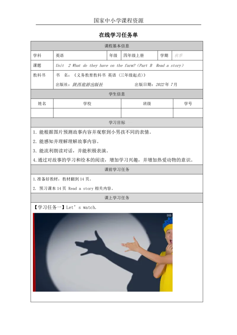 6Unit2WhatdotheyhaveonthefarmPartC_国家课_学习任务单_26春四年级上下册人教版_四上英语合集人教版PEP英语四年级上册新教材（教学视频+课件+动画+音频+练习+教案）_17练习资料