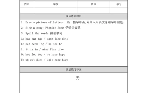 8Again,Please！_课后练习_26春四年级上下册人教版_四上英语合集人教版PEP英语四年级上册新教材（教学视频+课件+动画+音频+练习+教案）_17练习资料_小学英语（预习复习资料大礼包）