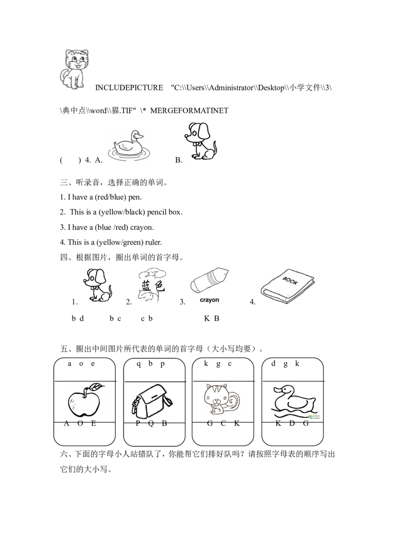 三上Unit2PartA第三课时_26春四年级上下册人教版_四上英语合集人教版PEP英语四年级上册新教材（教学视频+课件+动画+音频+练习+教案）_19同步教案课件_人教pep3_3-6年级上册_Unit2Colours