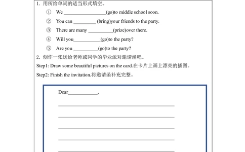 Day7-课后练习_26春四年级上下册人教版_四上英语合集人教版PEP英语四年级上册新教材（教学视频+课件+动画+音频+练习+教案）_17练习资料_小学英语（预习复习资料大礼包）
