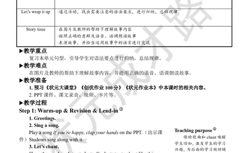 Thesixthperiod（第六课时）_26春四年级上下册人教版_四上英语合集人教版PEP英语四年级上册新教材（教学视频+课件+动画+音频+练习+教案）_19同步教案课件_人教pep3_3-6上册_6年级上册_Unit6