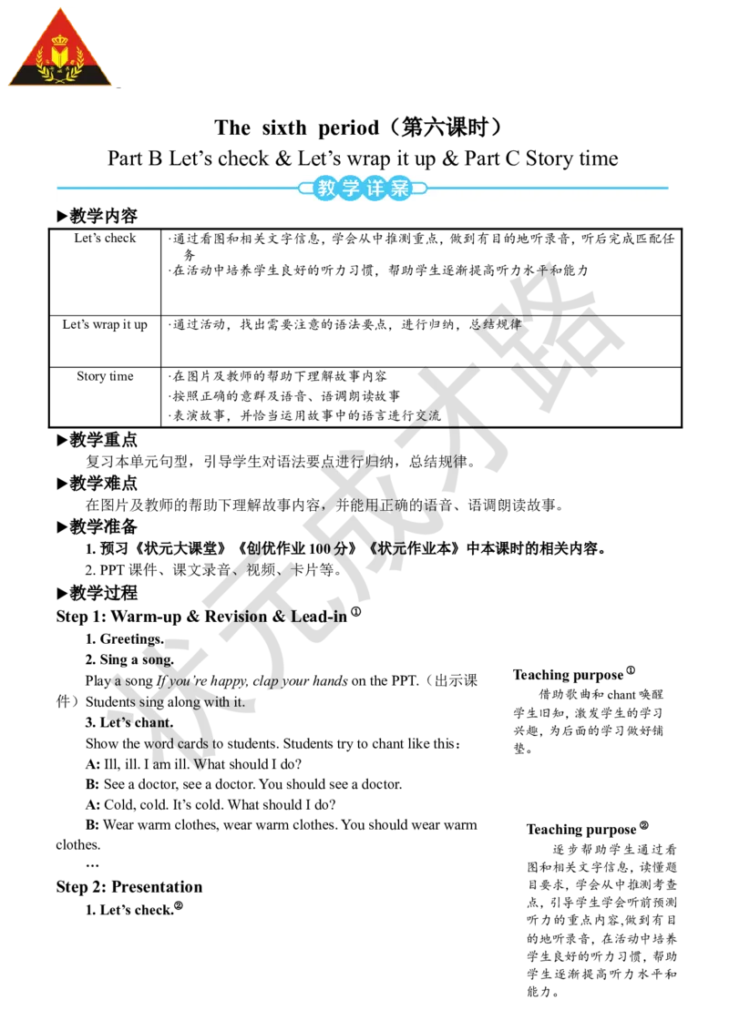 Thesixthperiod（第六课时）_26春四年级上下册人教版_四上英语合集人教版PEP英语四年级上册新教材（教学视频+课件+动画+音频+练习+教案）_19同步教案课件_人教pep3_3-6上册_6年级上册_Unit6