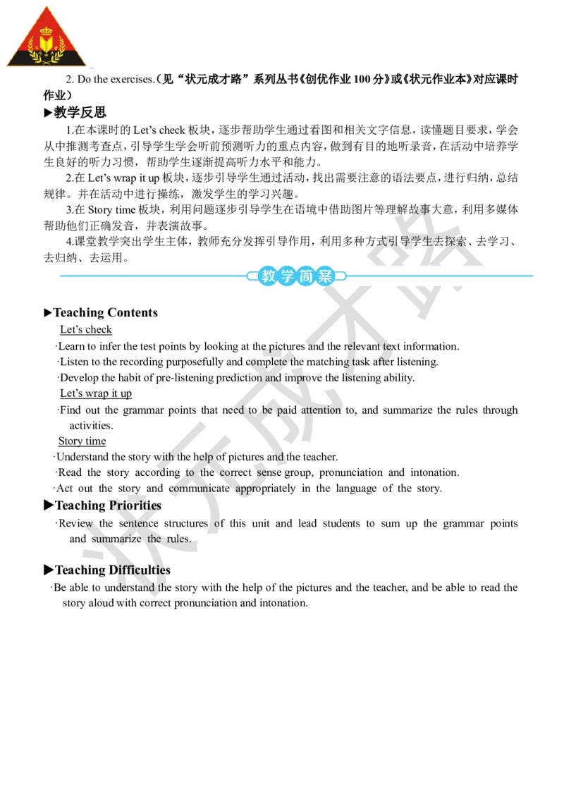Thesixthperiod（第六课时）_26春四年级上下册人教版_四上英语合集人教版PEP英语四年级上册新教材（教学视频+课件+动画+音频+练习+教案）_19同步教案课件_人教pep3_3-6上册_6年级上册_Unit6