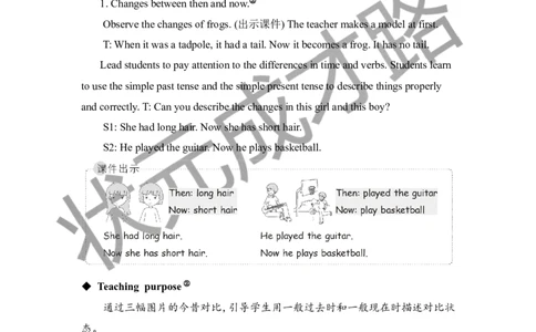 Thesixthperiod（第六课时）_26春四年级上下册人教版_四上英语合集人教版PEP英语四年级上册新教材（教学视频+课件+动画+音频+练习+教案）_19同步教案课件_人教pep3_3-6下册_6年级下册_Unit4