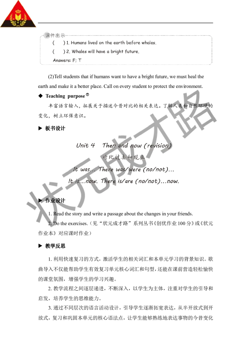 Thesixthperiod（第六课时）_26春四年级上下册人教版_四上英语合集人教版PEP英语四年级上册新教材（教学视频+课件+动画+音频+练习+教案）_19同步教案课件_人教pep3_3-6下册_6年级下册_Unit4