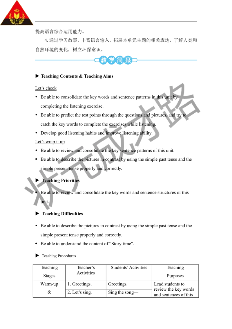 Thesixthperiod（第六课时）_26春四年级上下册人教版_四上英语合集人教版PEP英语四年级上册新教材（教学视频+课件+动画+音频+练习+教案）_19同步教案课件_人教pep3_3-6下册_6年级下册_Unit4
