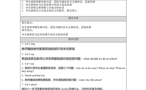 C-教学设计_26春四年级上下册人教版_四上英语合集人教版PEP英语四年级上册新教材（教学视频+课件+动画+音频+练习+教案）_19同步教案课件_人教pep3_3-6下册_《之江汇教案》_5年级下册_667