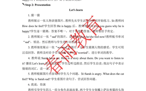 Unit6第2课时_26春四年级上下册人教版_四上英语合集人教版PEP英语四年级上册新教材（教学视频+课件+动画+音频+练习+教案）_19同步教案课件_人教pep3_3-6上册_《春雨教案》25秋新教材