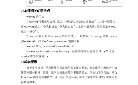 Unit6第2课时_26春四年级上下册人教版_四上英语合集人教版PEP英语四年级上册新教材（教学视频+课件+动画+音频+练习+教案）_19同步教案课件_人教pep3_3-6上册_《春雨教案》25秋新教材