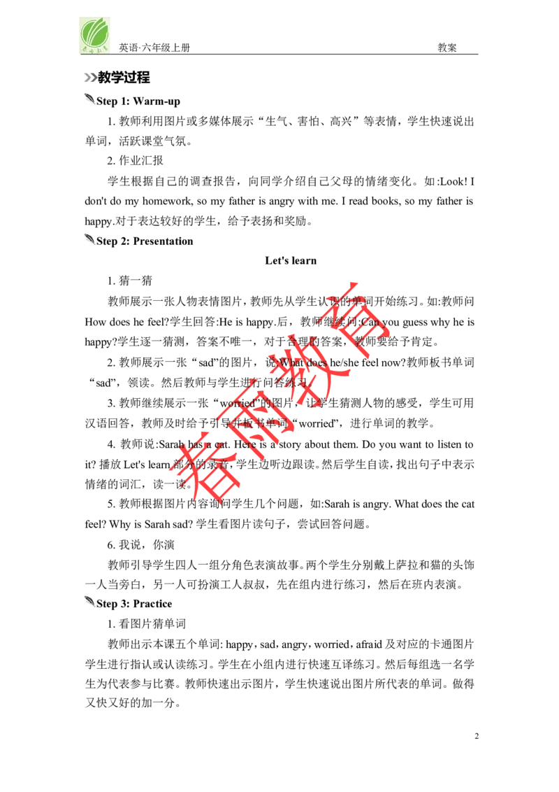 Unit6第2课时_26春四年级上下册人教版_四上英语合集人教版PEP英语四年级上册新教材（教学视频+课件+动画+音频+练习+教案）_19同步教案课件_人教pep3_3-6上册_《春雨教案》25秋新教材