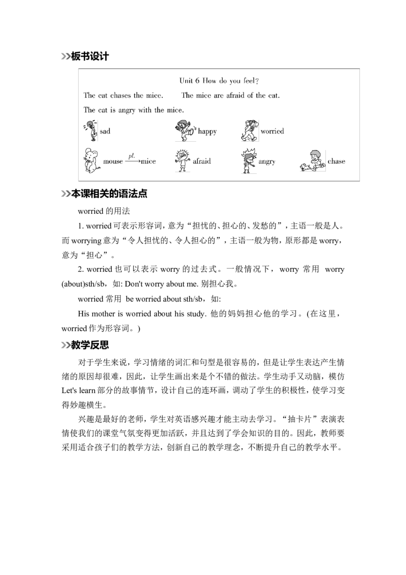 Unit6第2课时_26春四年级上下册人教版_四上英语合集人教版PEP英语四年级上册新教材（教学视频+课件+动画+音频+练习+教案）_19同步教案课件_人教pep3_3-6上册_《春雨教案》25秋新教材