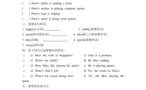 六上Recycle2第一课时_26春四年级上下册人教版_四上英语合集人教版PEP英语四年级上册新教材（教学视频+课件+动画+音频+练习+教案）_19同步教案课件_人教pep3_3-6年级上册_Recycle2