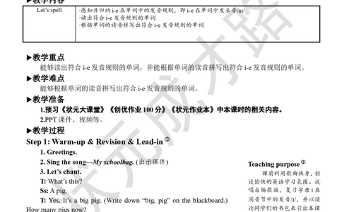 Thethirdperiod(第三课时)_26春四年级上下册人教版_四上英语合集人教版PEP英语四年级上册新教材（教学视频+课件+动画+音频+练习+教案）_19同步教案课件_人教pep3_3-6上册_4年级上册_Unit2