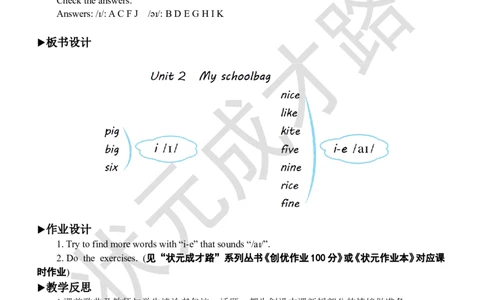 Thethirdperiod(第三课时)_26春四年级上下册人教版_四上英语合集人教版PEP英语四年级上册新教材（教学视频+课件+动画+音频+练习+教案）_19同步教案课件_人教pep3_3-6上册_4年级上册_Unit2
