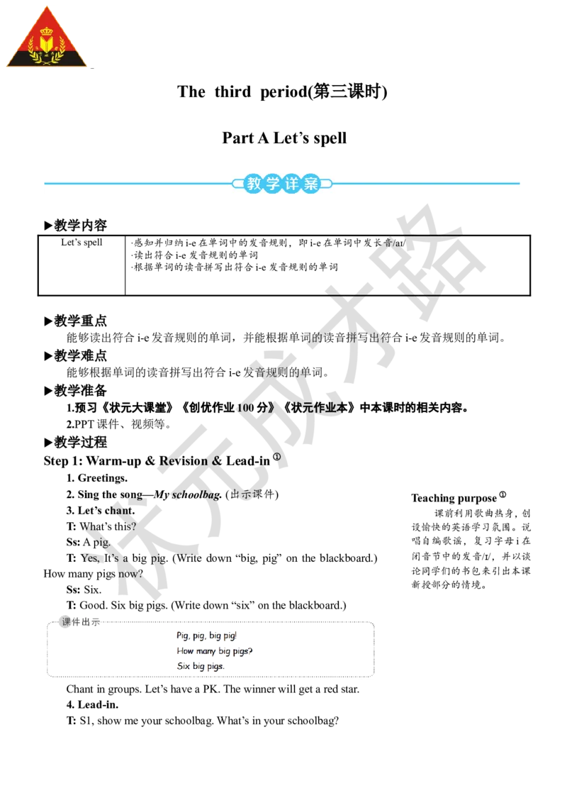 Thethirdperiod(第三课时)_26春四年级上下册人教版_四上英语合集人教版PEP英语四年级上册新教材（教学视频+课件+动画+音频+练习+教案）_19同步教案课件_人教pep3_3-6上册_4年级上册_Unit2