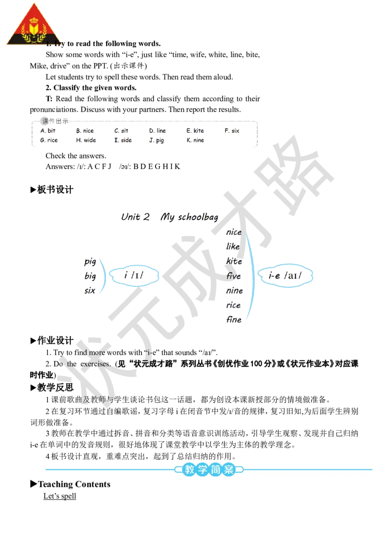 Thethirdperiod(第三课时)_26春四年级上下册人教版_四上英语合集人教版PEP英语四年级上册新教材（教学视频+课件+动画+音频+练习+教案）_19同步教案课件_人教pep3_3-6上册_4年级上册_Unit2
