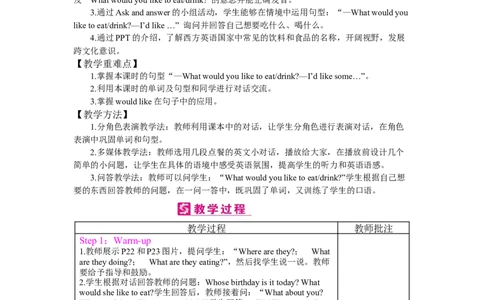 Unit3　Whatwouldyoulike？_26春四年级上下册人教版_四上英语合集人教版PEP英语四年级上册新教材（教学视频+课件+动画+音频+练习+教案）_19同步教案课件_人教pep3_3-6上册