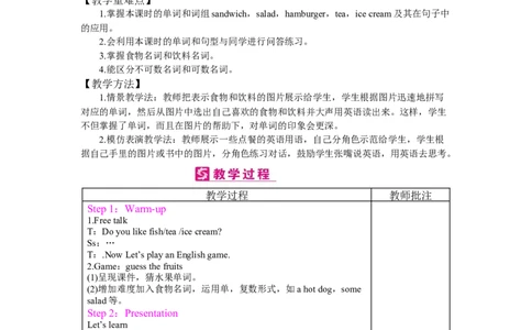 Unit3　Whatwouldyoulike？_26春四年级上下册人教版_四上英语合集人教版PEP英语四年级上册新教材（教学视频+课件+动画+音频+练习+教案）_19同步教案课件_人教pep3_3-6上册