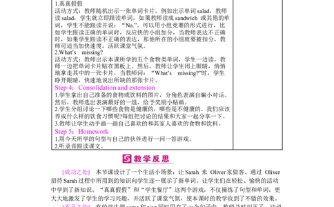 Unit3　Whatwouldyoulike？_26春四年级上下册人教版_四上英语合集人教版PEP英语四年级上册新教材（教学视频+课件+动画+音频+练习+教案）_19同步教案课件_人教pep3_3-6上册