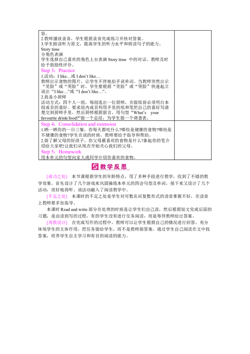 Unit3　Whatwouldyoulike？_26春四年级上下册人教版_四上英语合集人教版PEP英语四年级上册新教材（教学视频+课件+动画+音频+练习+教案）_19同步教案课件_人教pep3_3-6上册