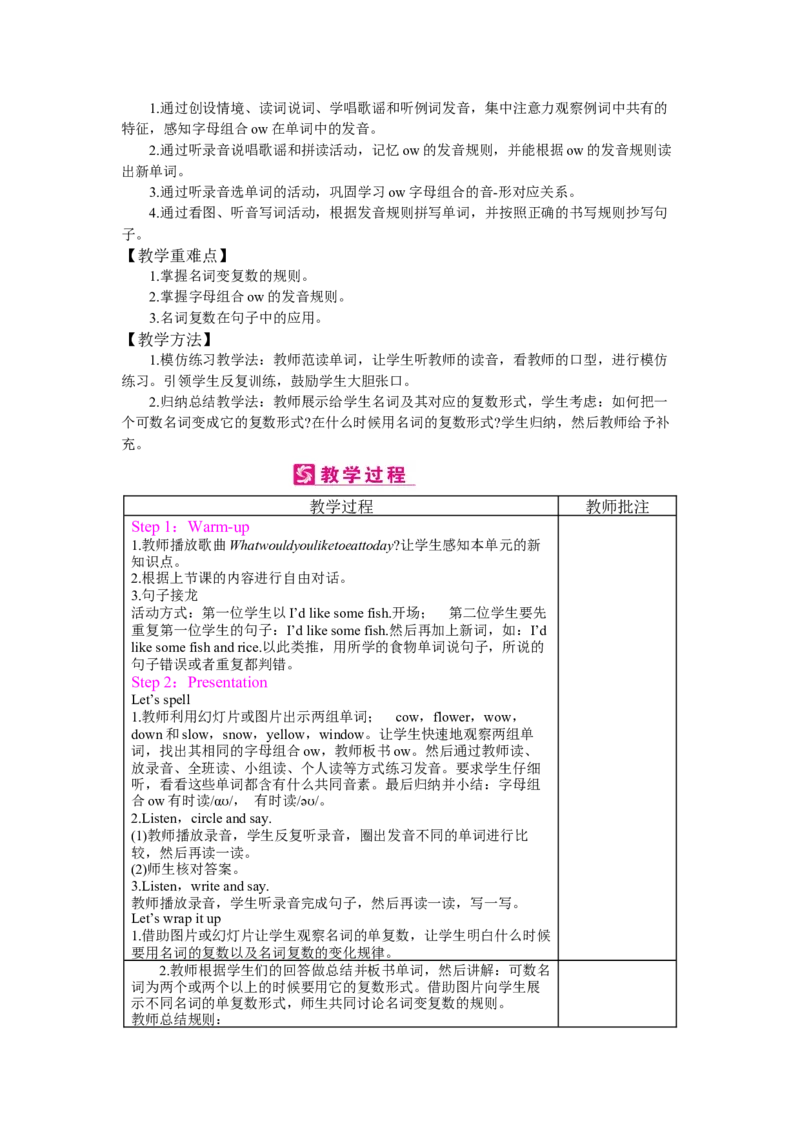 Unit3　Whatwouldyoulike？_26春四年级上下册人教版_四上英语合集人教版PEP英语四年级上册新教材（教学视频+课件+动画+音频+练习+教案）_19同步教案课件_人教pep3_3-6上册
