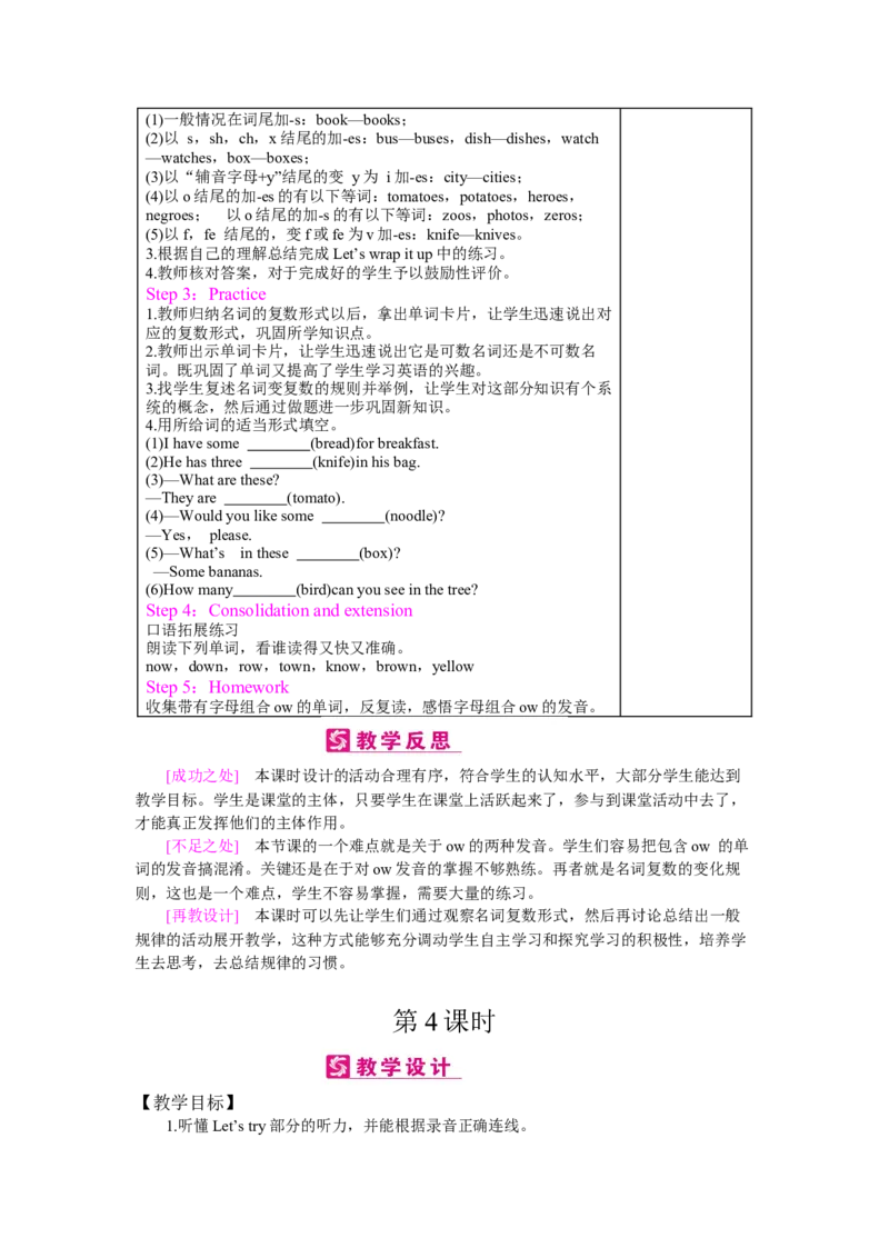Unit3　Whatwouldyoulike？_26春四年级上下册人教版_四上英语合集人教版PEP英语四年级上册新教材（教学视频+课件+动画+音频+练习+教案）_19同步教案课件_人教pep3_3-6上册