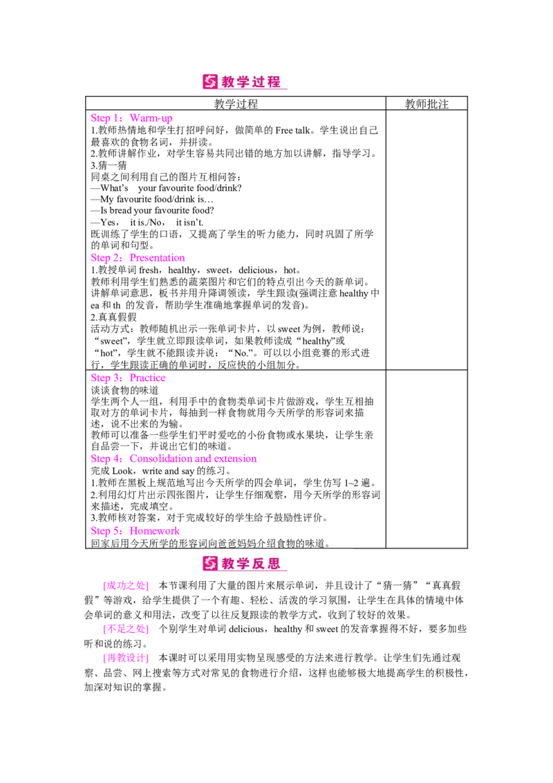 Unit3　Whatwouldyoulike？_26春四年级上下册人教版_四上英语合集人教版PEP英语四年级上册新教材（教学视频+课件+动画+音频+练习+教案）_19同步教案课件_人教pep3_3-6上册