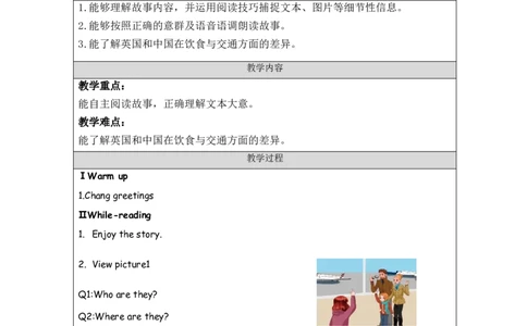C-教学设计_26春四年级上下册人教版_四上英语合集人教版PEP英语四年级上册新教材（教学视频+课件+动画+音频+练习+教案）_19同步教案课件_人教pep3_3-6上册_《之江汇教案》24秋新教材_276