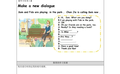 B-学习任务单_26春四年级上下册人教版_四上英语合集人教版PEP英语四年级上册新教材（教学视频+课件+动画+音频+练习+教案）_17练习资料_小学英语（预习复习资料大礼包）_Unit5_251