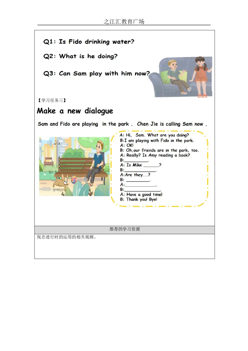 B-学习任务单_26春四年级上下册人教版_四上英语合集人教版PEP英语四年级上册新教材（教学视频+课件+动画+音频+练习+教案）_17练习资料_小学英语（预习复习资料大礼包）_Unit5_251