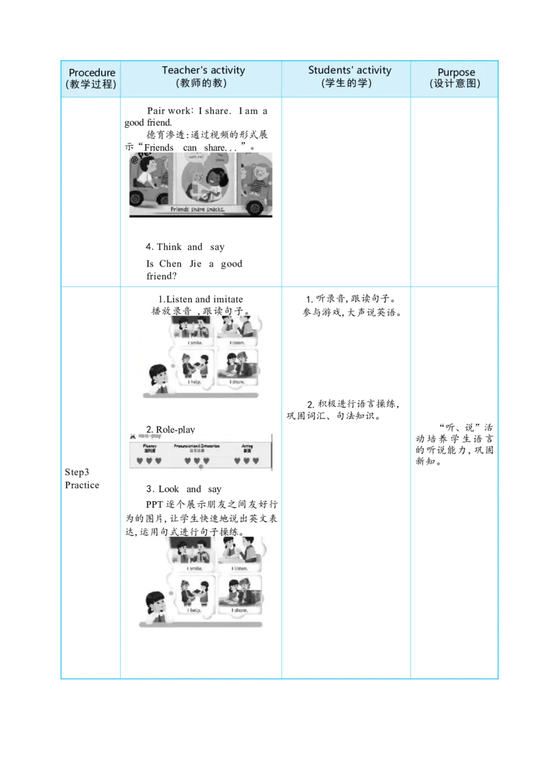 Unit1MakingfriendsPartBlet'slearn&Starttoread大单元整体教学设计_26春四年级上下册人教版_四上英语合集人教版PEP英语四年级上册新教材（教学视频+课件+动画+音频+练习+教案）_3-6上册