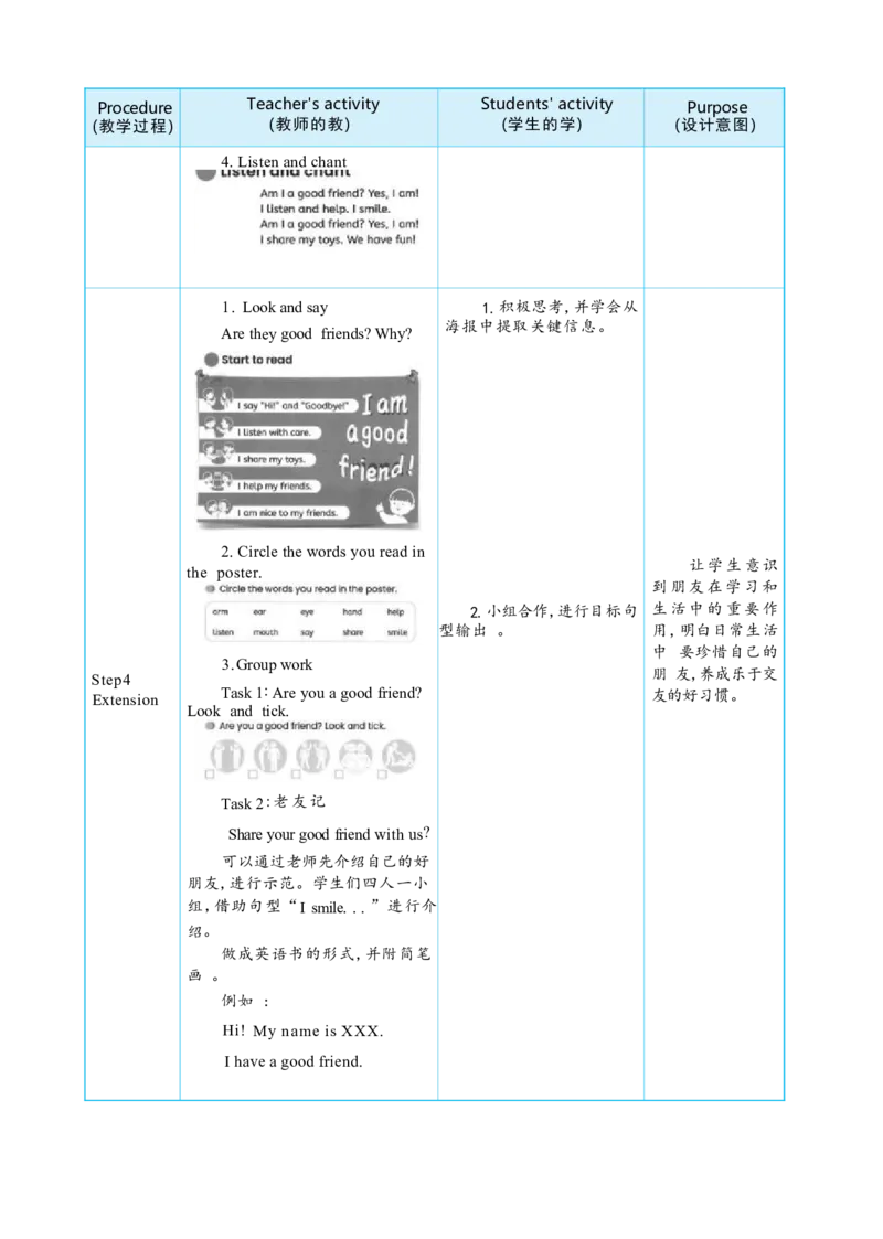 Unit1MakingfriendsPartBlet'slearn&Starttoread大单元整体教学设计_26春四年级上下册人教版_四上英语合集人教版PEP英语四年级上册新教材（教学视频+课件+动画+音频+练习+教案）_3-6上册