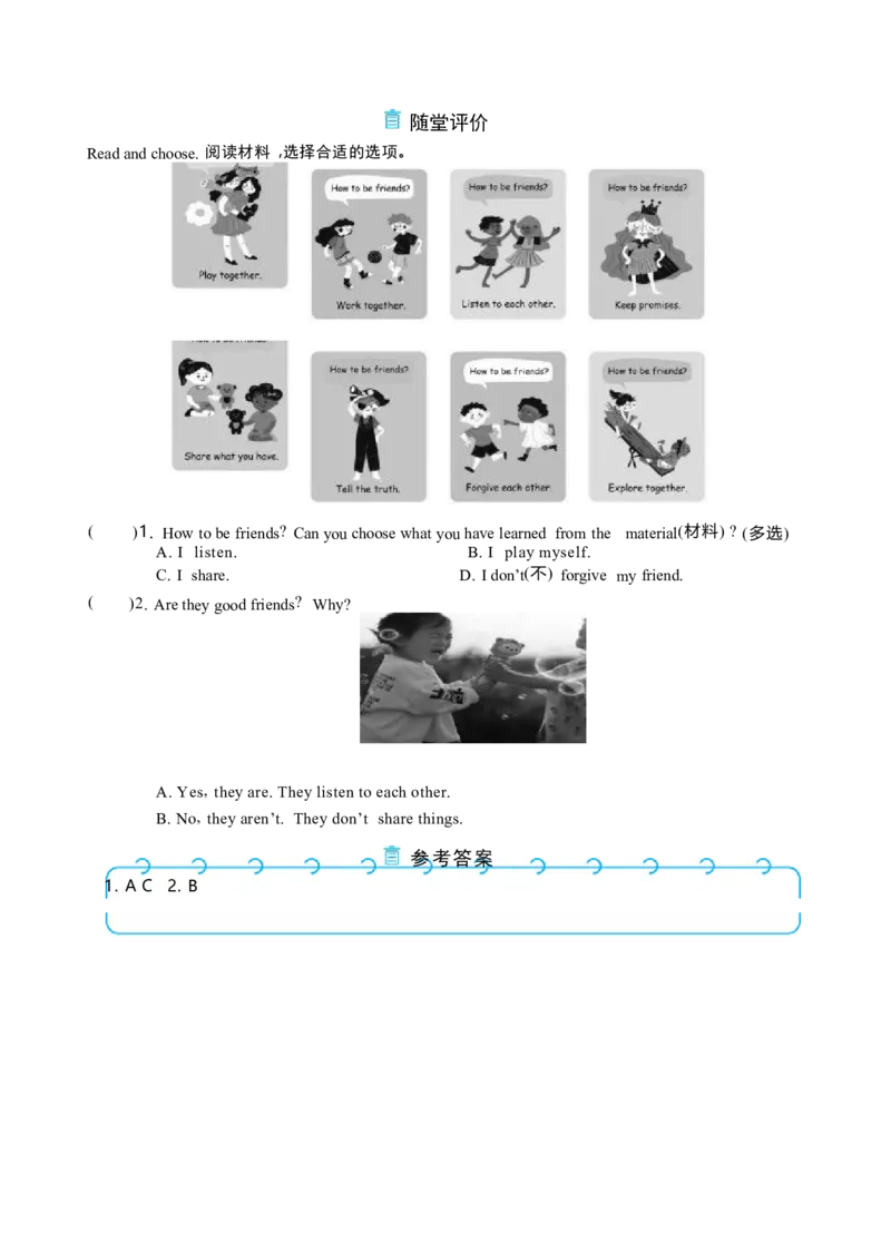 Unit1MakingfriendsPartBlet'slearn&Starttoread大单元整体教学设计_26春四年级上下册人教版_四上英语合集人教版PEP英语四年级上册新教材（教学视频+课件+动画+音频+练习+教案）_3-6上册