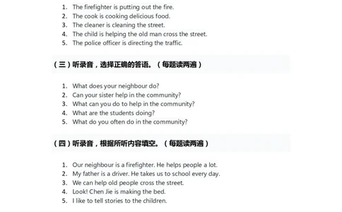 人教版四年级上册英语试卷Unit4答案_26春四年级上下册人教版_四上英语合集人教版PEP英语四年级上册新教材（教学视频+课件+动画+音频+练习+教案）