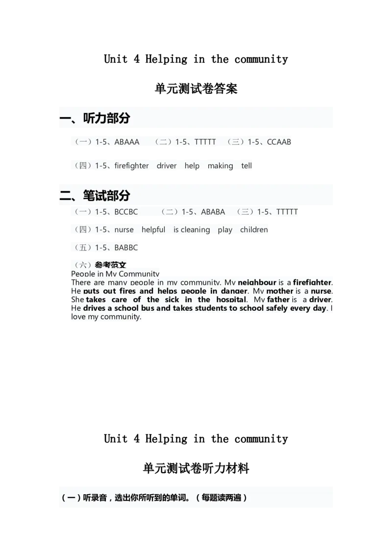 人教版四年级上册英语试卷Unit4答案_26春四年级上下册人教版_四上英语合集人教版PEP英语四年级上册新教材（教学视频+课件+动画+音频+练习+教案）