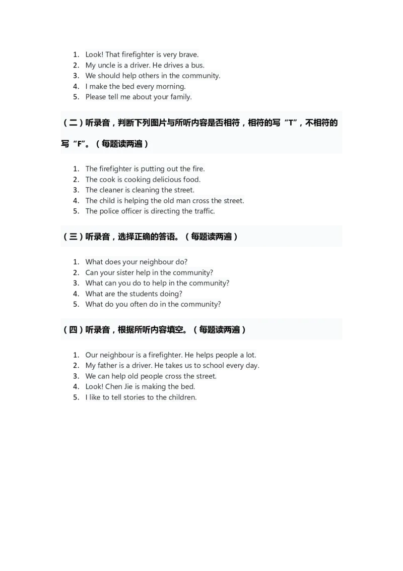 人教版四年级上册英语试卷Unit4答案_26春四年级上下册人教版_四上英语合集人教版PEP英语四年级上册新教材（教学视频+课件+动画+音频+练习+教案）