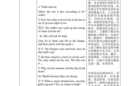 C-教学设计_26春四年级上下册人教版_四上英语合集人教版PEP英语四年级上册新教材（教学视频+课件+动画+音频+练习+教案）_19同步教案课件_人教pep3_3-6上册_《之江汇教案》24秋新教材_459