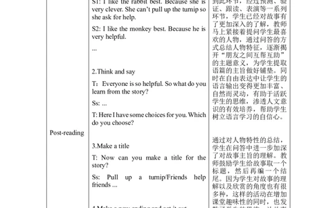 C-教学设计_26春四年级上下册人教版_四上英语合集人教版PEP英语四年级上册新教材（教学视频+课件+动画+音频+练习+教案）_19同步教案课件_人教pep3_3-6上册_《之江汇教案》24秋新教材_459