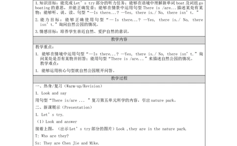 A-教学设计_26春四年级上下册人教版_四上英语合集人教版PEP英语四年级上册新教材（教学视频+课件+动画+音频+练习+教案）_19同步教案课件_人教pep3_3-6上册_《之江汇教案》24秋新教材_65