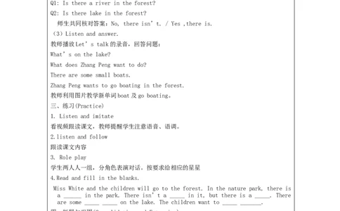 A-教学设计_26春四年级上下册人教版_四上英语合集人教版PEP英语四年级上册新教材（教学视频+课件+动画+音频+练习+教案）_19同步教案课件_人教pep3_3-6上册_《之江汇教案》24秋新教材_65