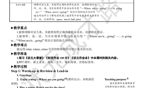 Thethirdperiod（第三课时）_26春四年级上下册人教版_四上英语合集人教版PEP英语四年级上册新教材（教学视频+课件+动画+音频+练习+教案）_19同步教案课件_人教pep3_3-6上册_6年级上册_Unit3