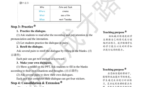 Thethirdperiod（第三课时）_26春四年级上下册人教版_四上英语合集人教版PEP英语四年级上册新教材（教学视频+课件+动画+音频+练习+教案）_19同步教案课件_人教pep3_3-6上册_6年级上册_Unit3
