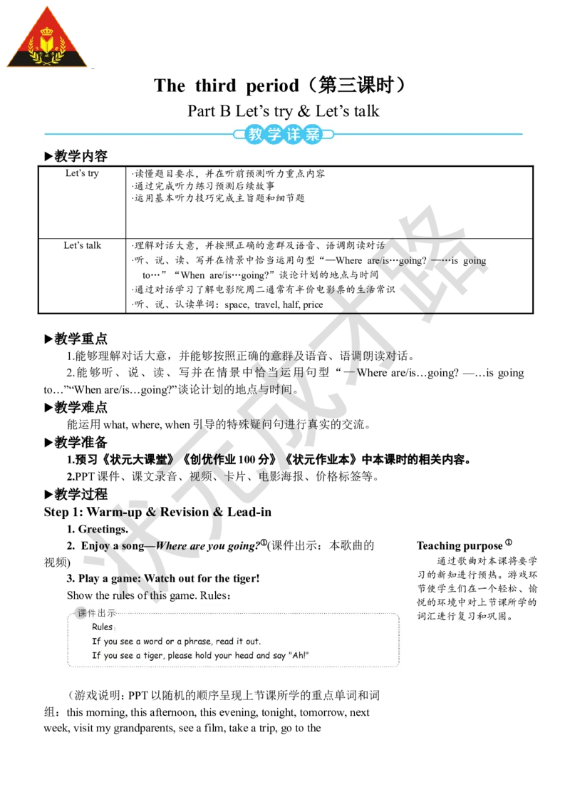 Thethirdperiod（第三课时）_26春四年级上下册人教版_四上英语合集人教版PEP英语四年级上册新教材（教学视频+课件+动画+音频+练习+教案）_19同步教案课件_人教pep3_3-6上册_6年级上册_Unit3