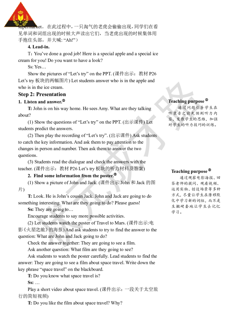 Thethirdperiod（第三课时）_26春四年级上下册人教版_四上英语合集人教版PEP英语四年级上册新教材（教学视频+课件+动画+音频+练习+教案）_19同步教案课件_人教pep3_3-6上册_6年级上册_Unit3