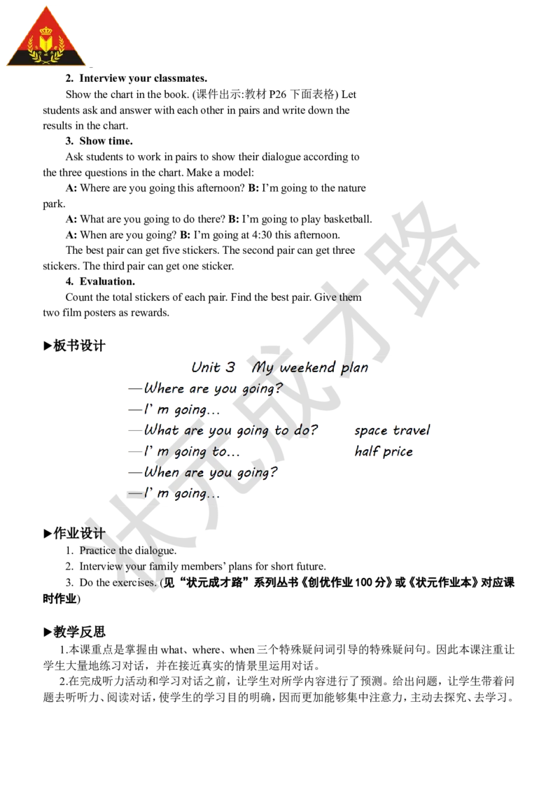 Thethirdperiod（第三课时）_26春四年级上下册人教版_四上英语合集人教版PEP英语四年级上册新教材（教学视频+课件+动画+音频+练习+教案）_19同步教案课件_人教pep3_3-6上册_6年级上册_Unit3