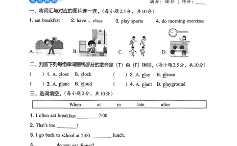 五年级英语下册25春人教PEP版《三步预习单》_26春四年级上下册人教版_四上英语合集人教版PEP英语四年级上册新教材（教学视频+课件+动画+音频+练习+教案）_17练习资料_《三步预习单》