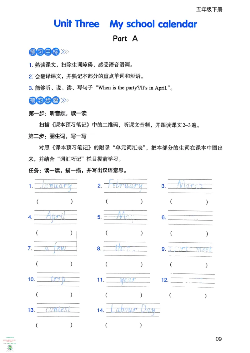 五年级英语下册25春人教PEP版《三步预习单》_26春四年级上下册人教版_四上英语合集人教版PEP英语四年级上册新教材（教学视频+课件+动画+音频+练习+教案）_17练习资料_《三步预习单》
