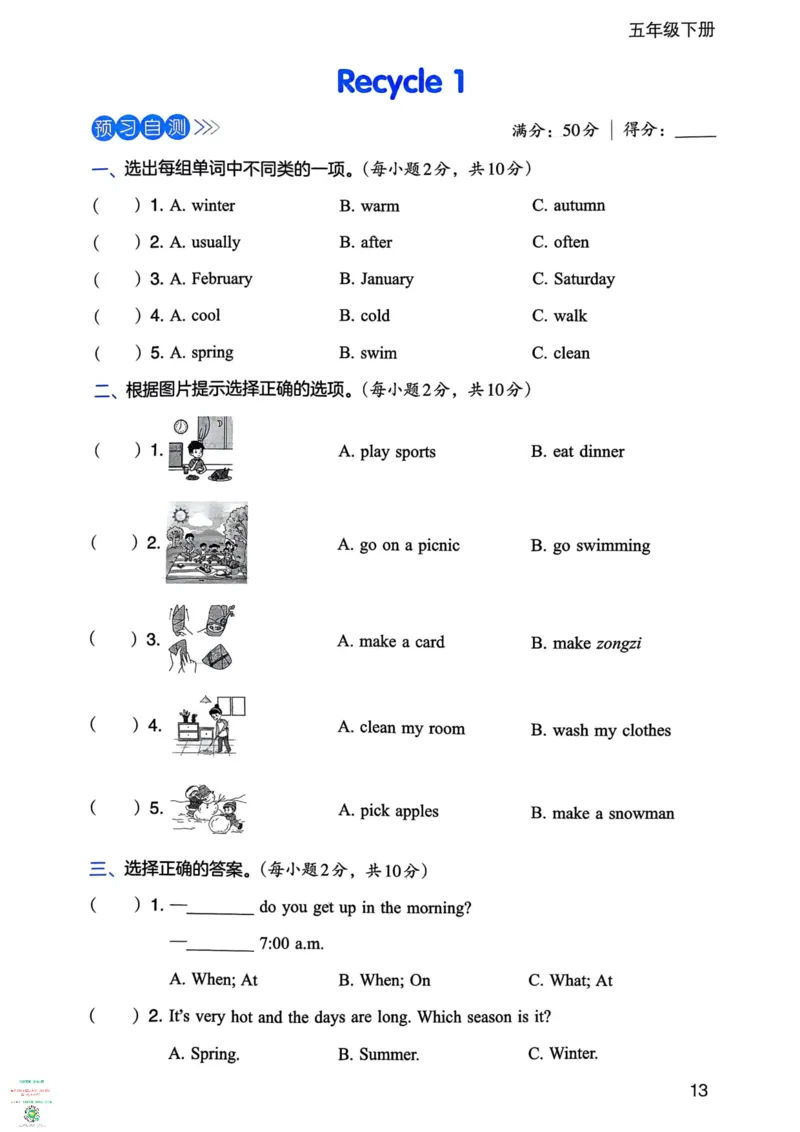 五年级英语下册25春人教PEP版《三步预习单》_26春四年级上下册人教版_四上英语合集人教版PEP英语四年级上册新教材（教学视频+课件+动画+音频+练习+教案）_17练习资料_《三步预习单》