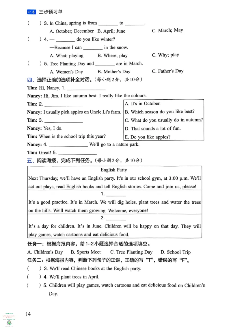 五年级英语下册25春人教PEP版《三步预习单》_26春四年级上下册人教版_四上英语合集人教版PEP英语四年级上册新教材（教学视频+课件+动画+音频+练习+教案）_17练习资料_《三步预习单》